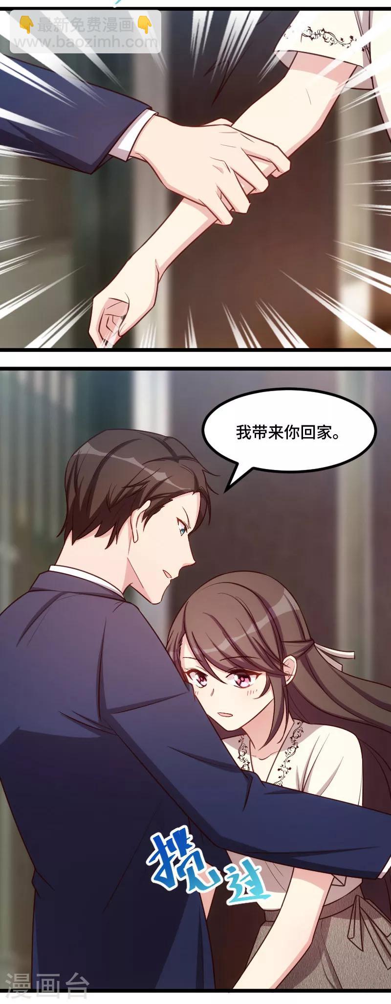 第215话 我带你回家-第215话