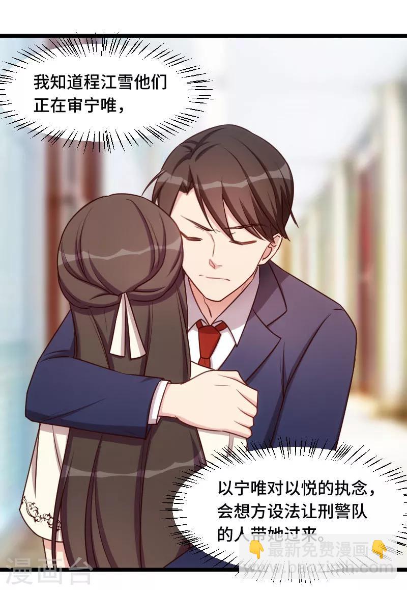 第215话 我带你回家-第215话
