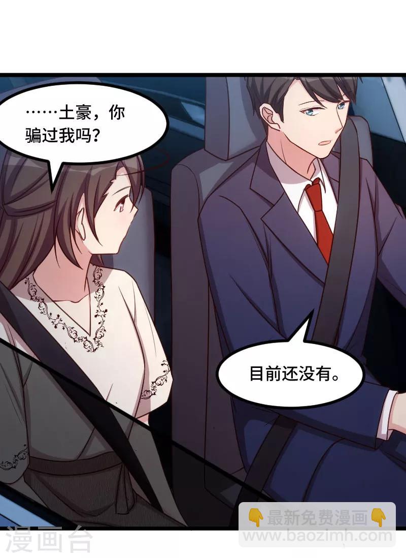 第215话 我带你回家-第215话