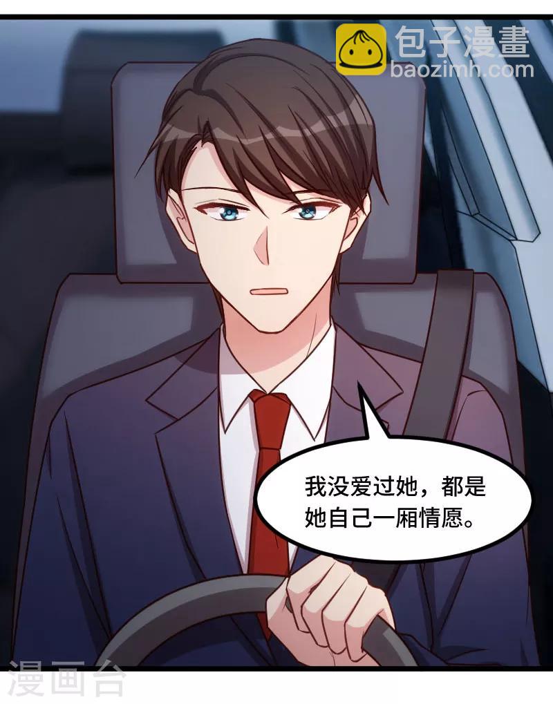 第215话 我带你回家-第215话