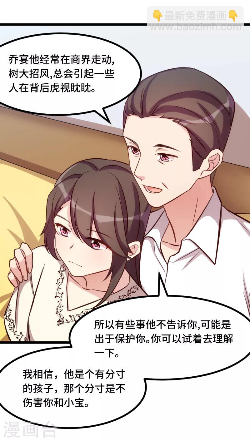 第217话 你老公是我的了-第217话