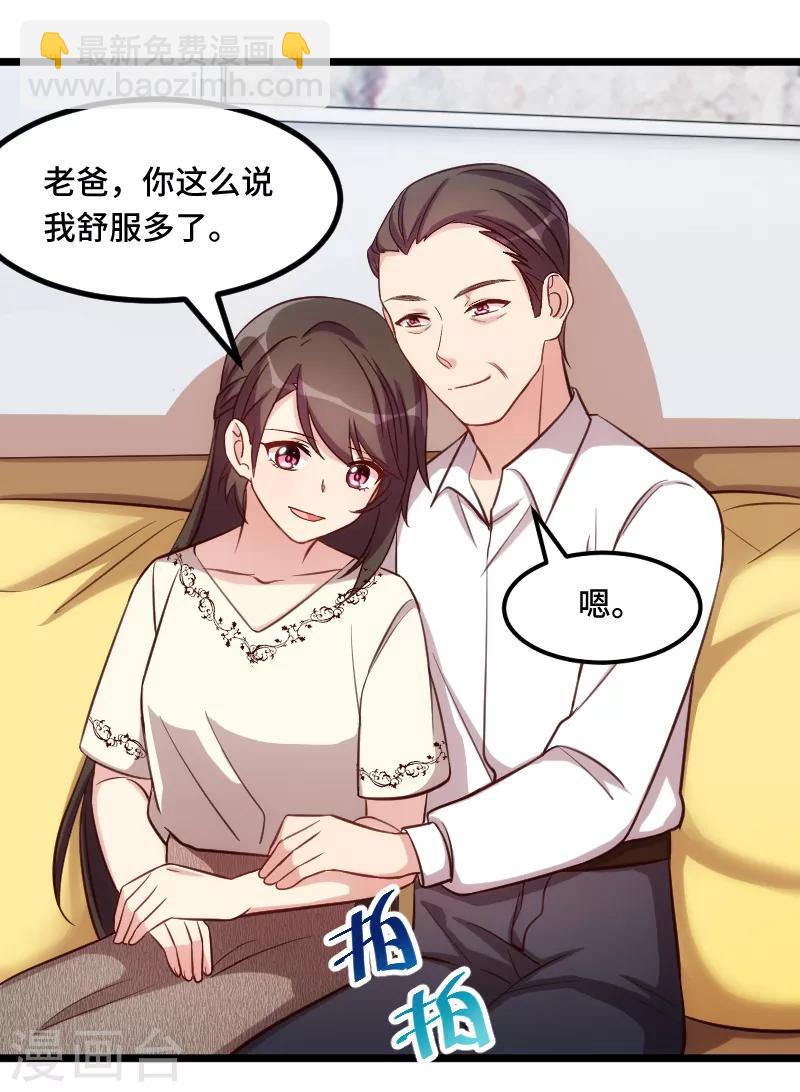 第217话 你老公是我的了-第217话