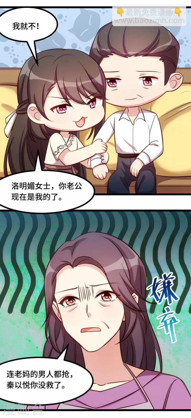 第217话 你老公是我的了-第217话
