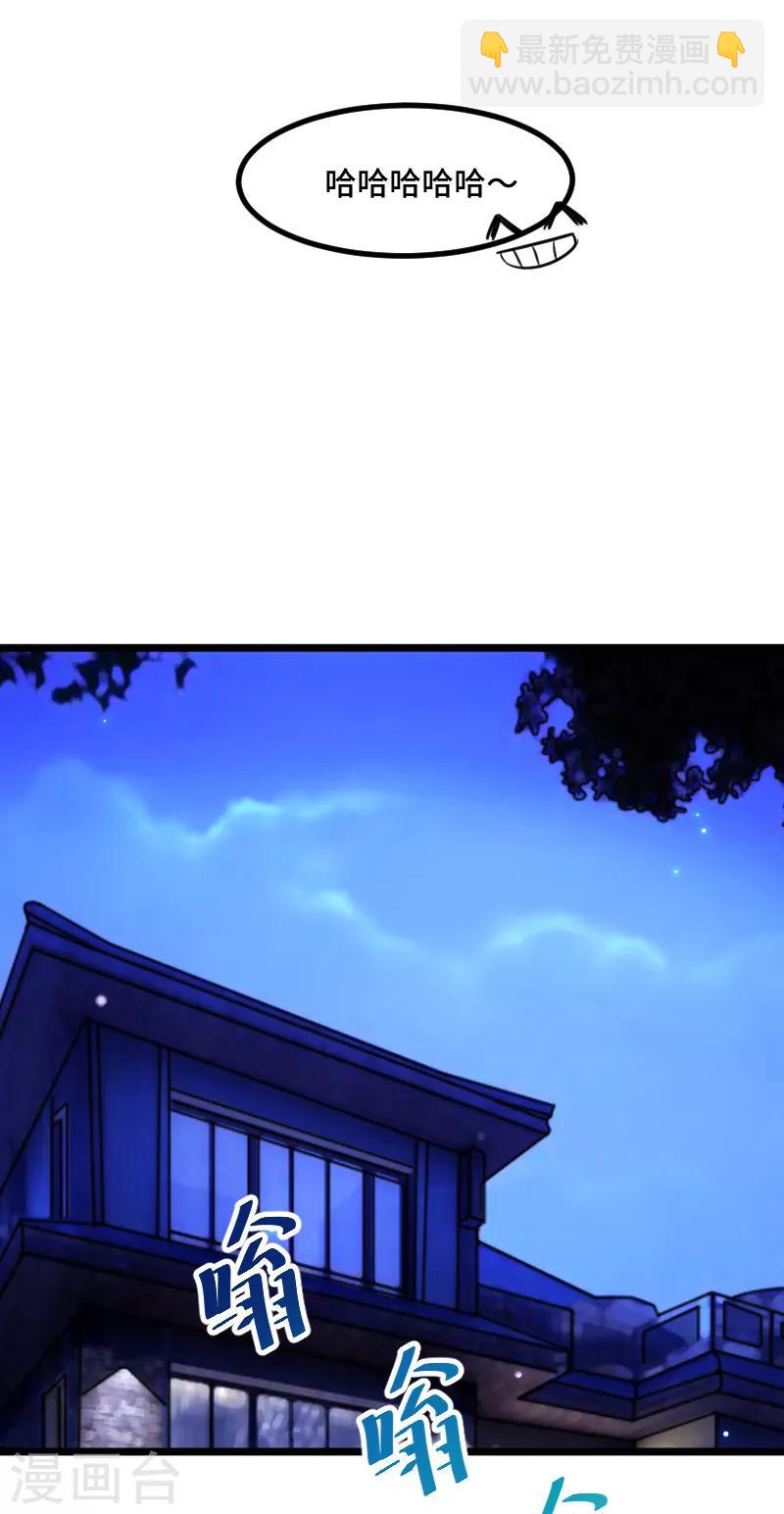 第217话 你老公是我的了-第217话