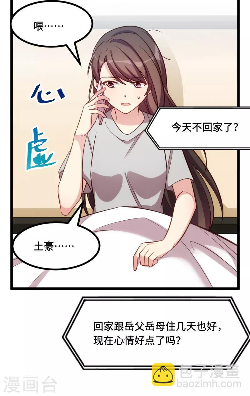 第217话 你老公是我的了-第217话