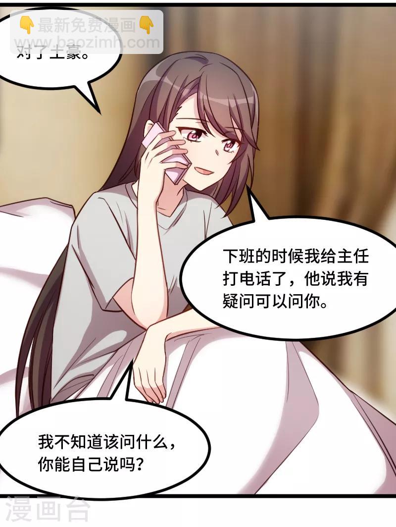 第217话 你老公是我的了-第217话