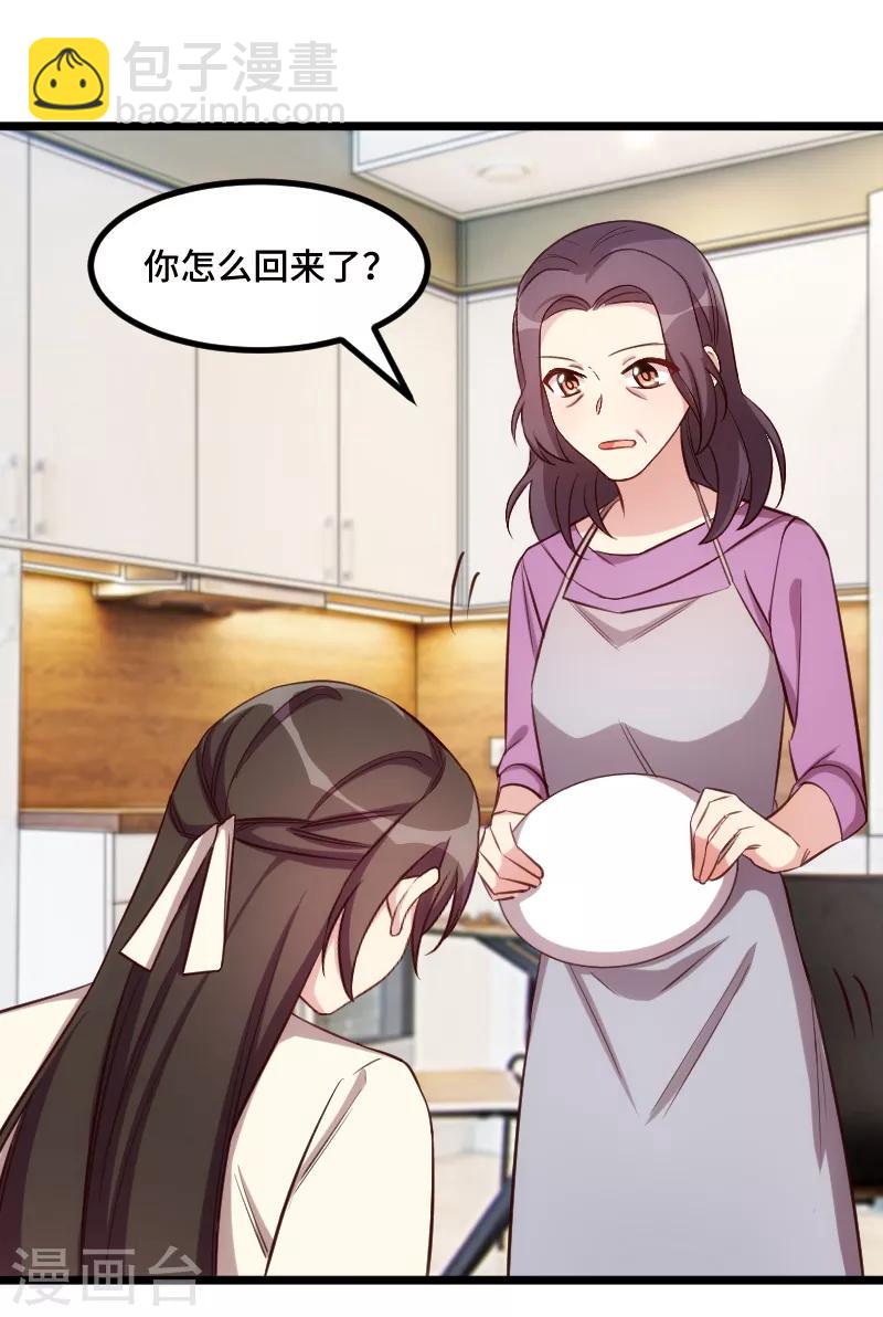 第217话 你老公是我的了-第217话