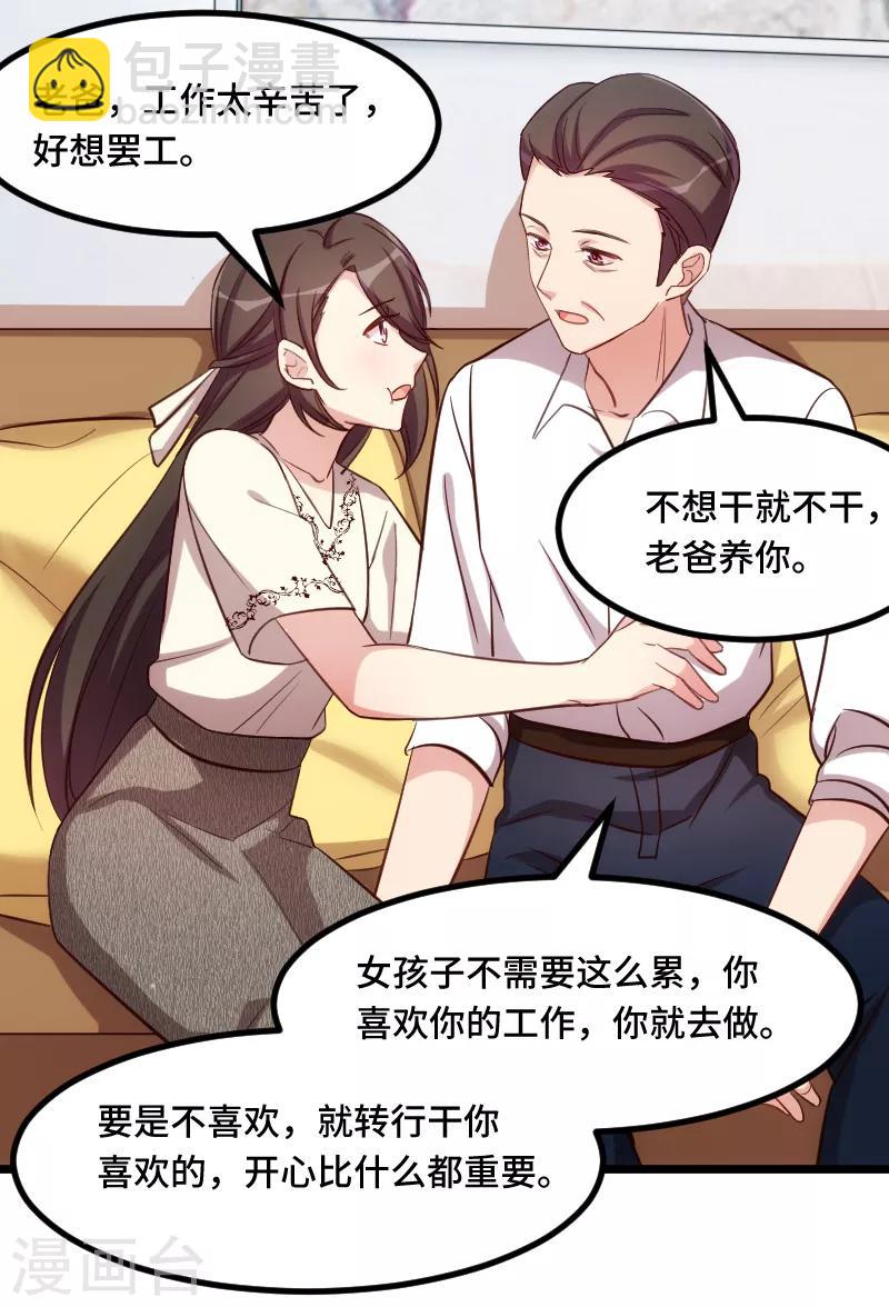第217话 你老公是我的了-第217话