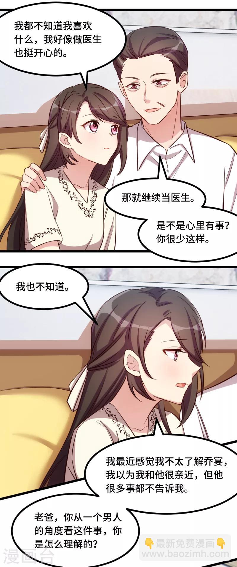 第217话 你老公是我的了-第217话