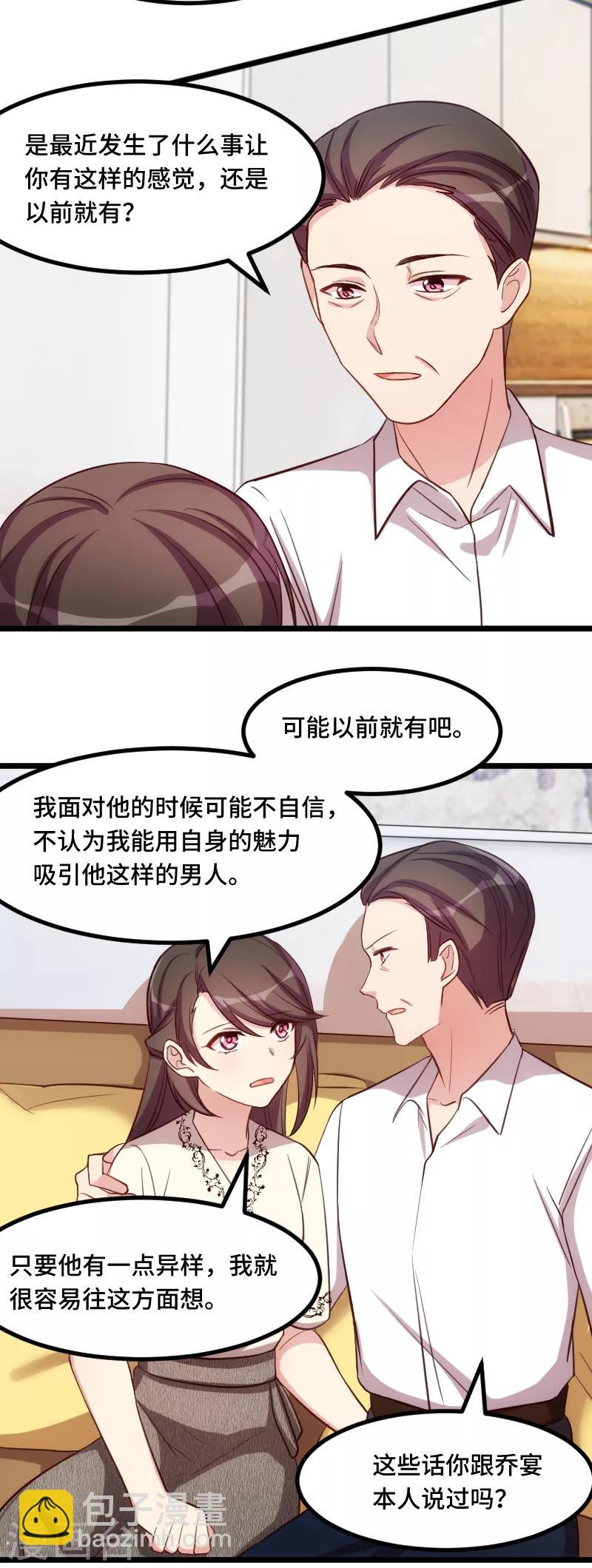 第217话 你老公是我的了-第217话