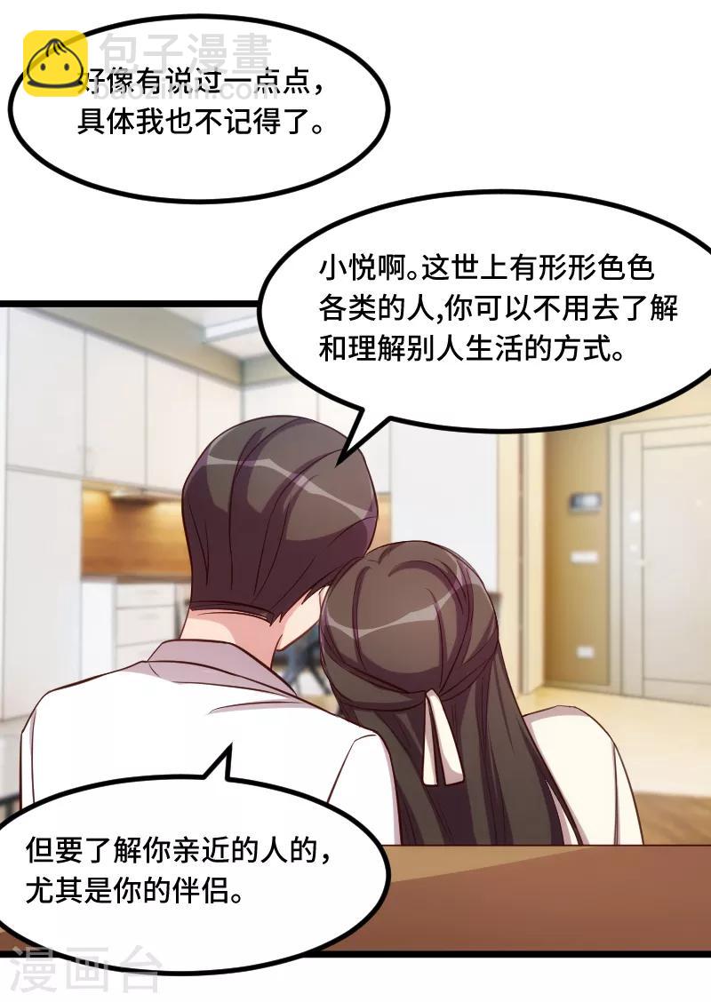 第217话 你老公是我的了-第217话