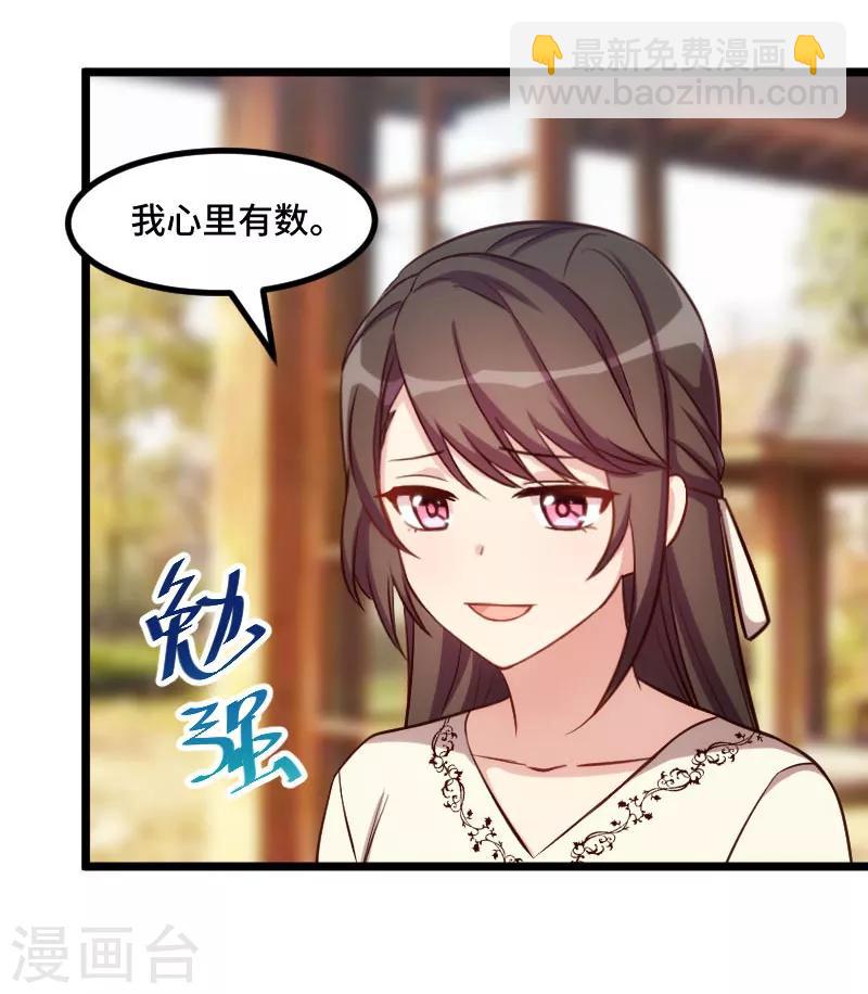 第219话 土豪我心疼你-第219话