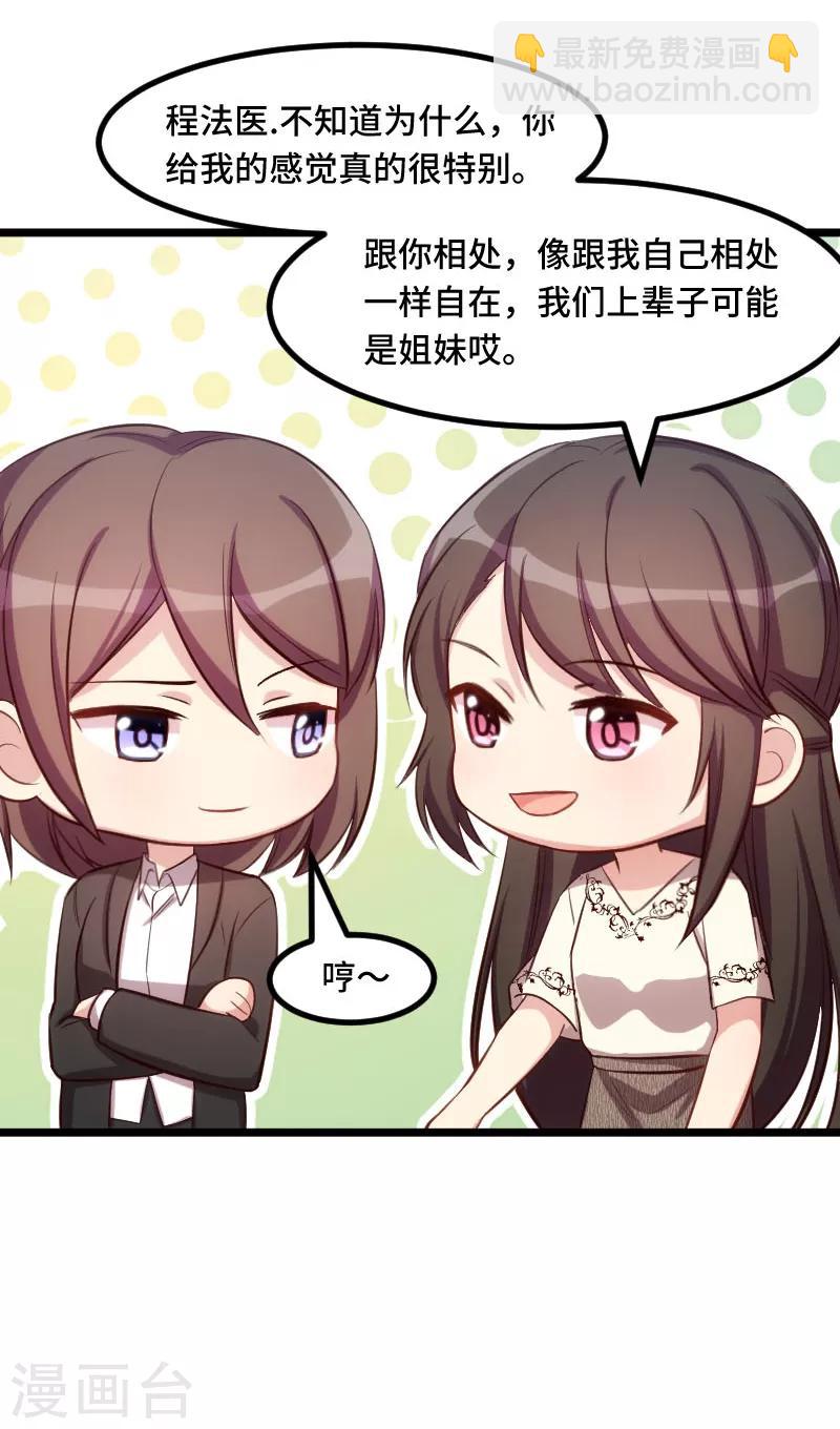 第219话 土豪我心疼你-第219话