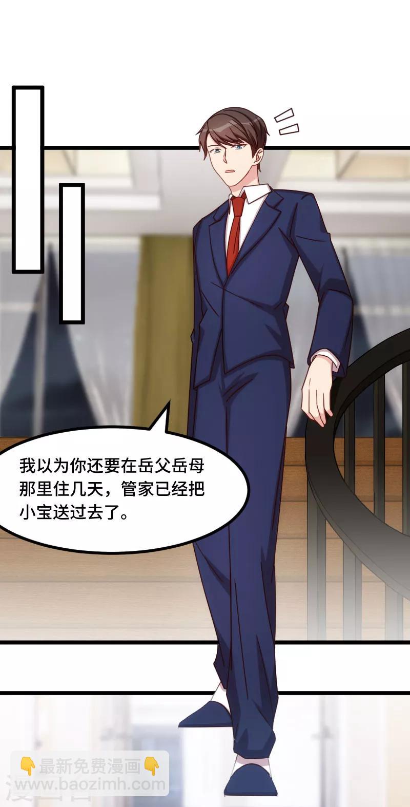 第219话 土豪我心疼你-第219话