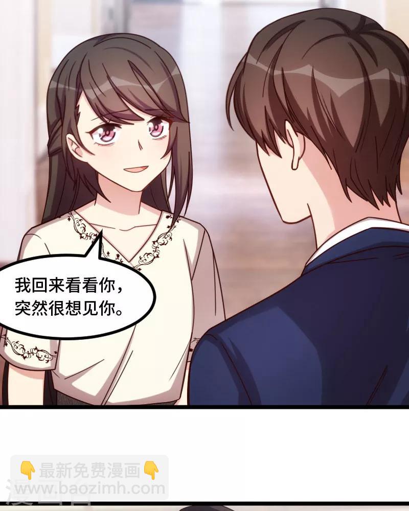 第219话 土豪我心疼你-第219话