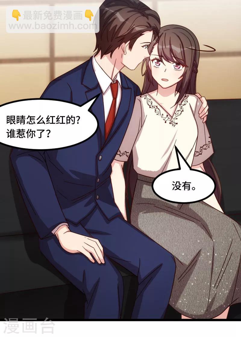 第219话 土豪我心疼你-第219话