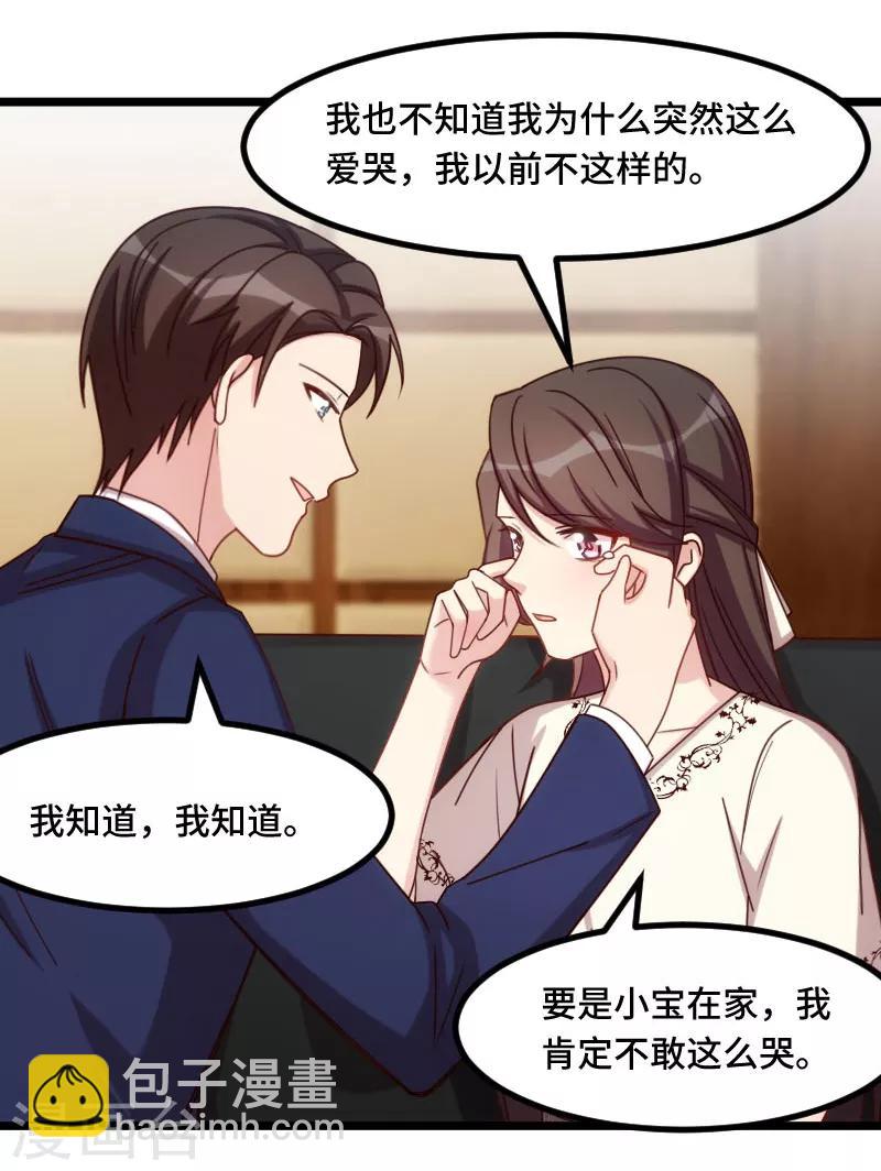 第219话 土豪我心疼你-第219话