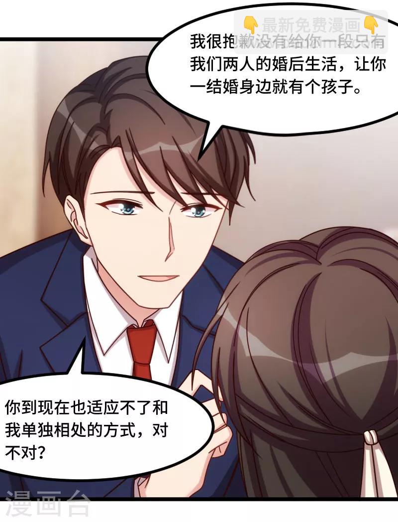 第219话 土豪我心疼你-第219话