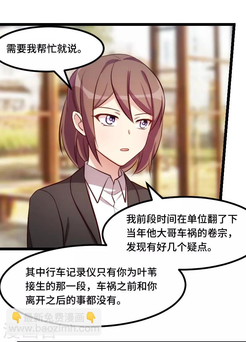 第219话 土豪我心疼你-第219话