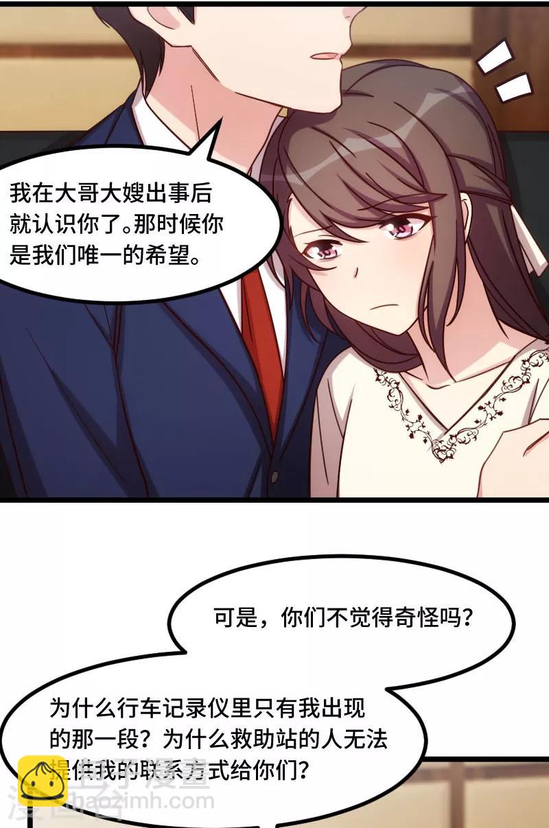 第219话 土豪我心疼你-第219话