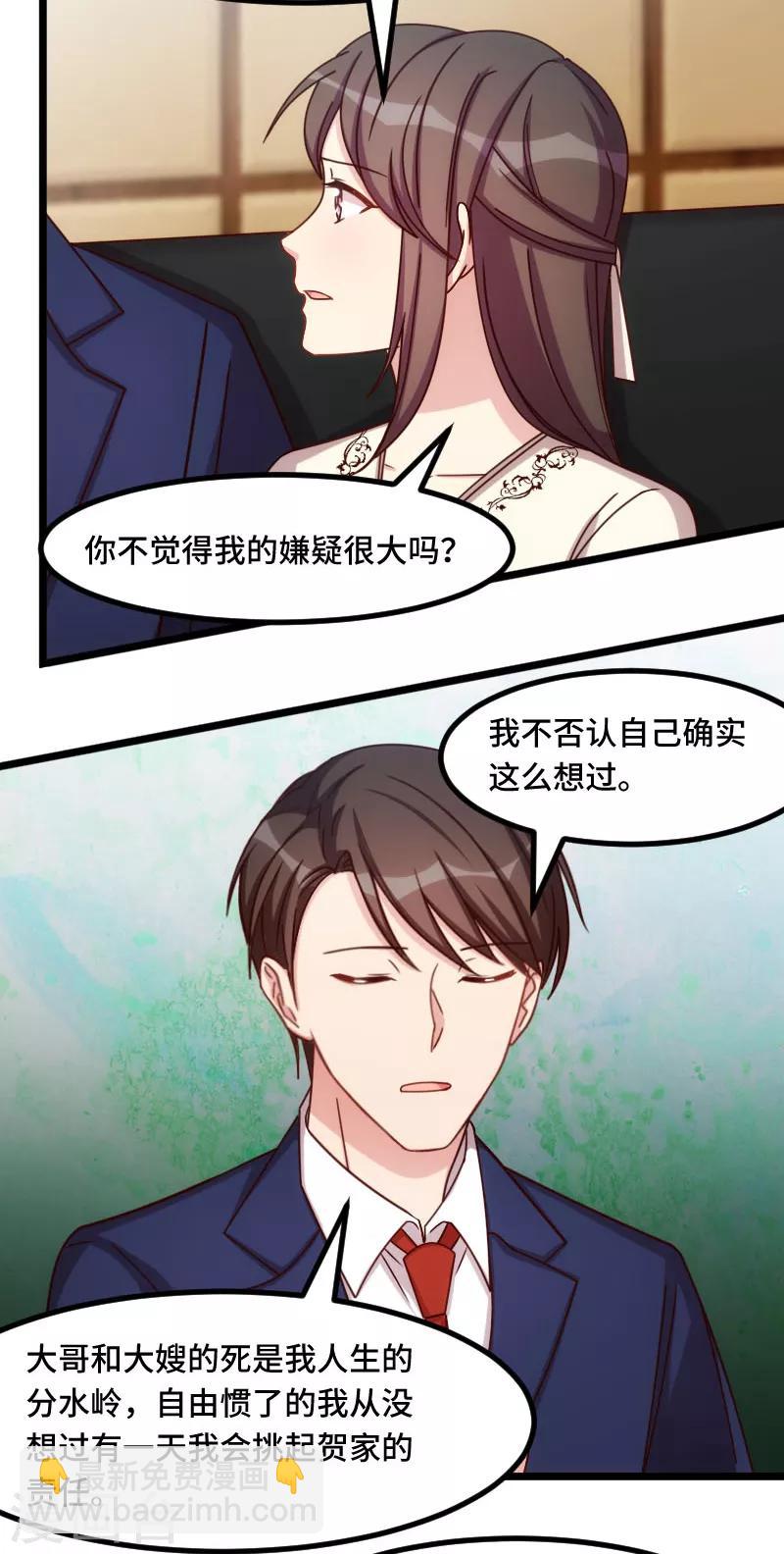 第219话 土豪我心疼你-第219话