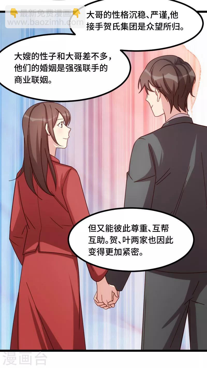 第219话 土豪我心疼你-第219话