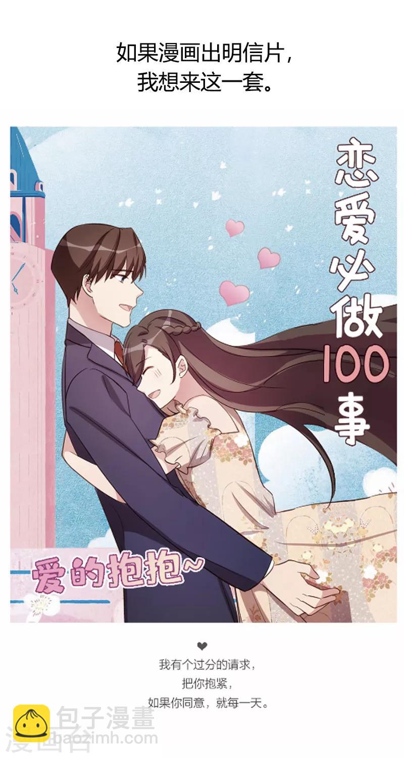 第219话 土豪我心疼你-第219话