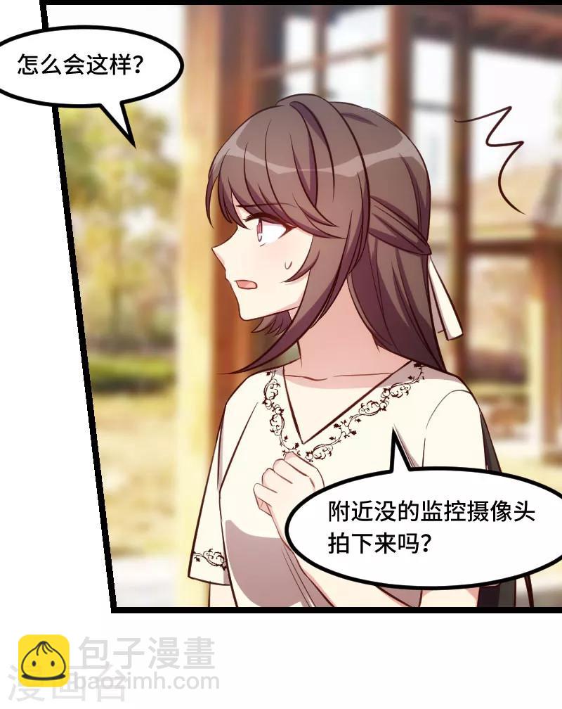 第219话 土豪我心疼你-第219话