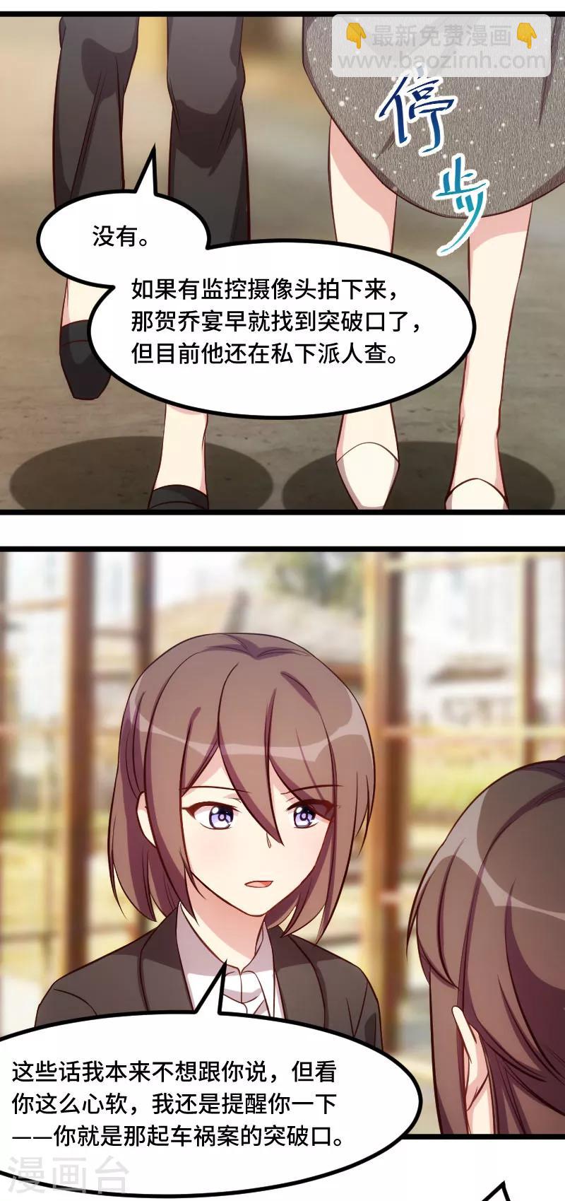 第219话 土豪我心疼你-第219话