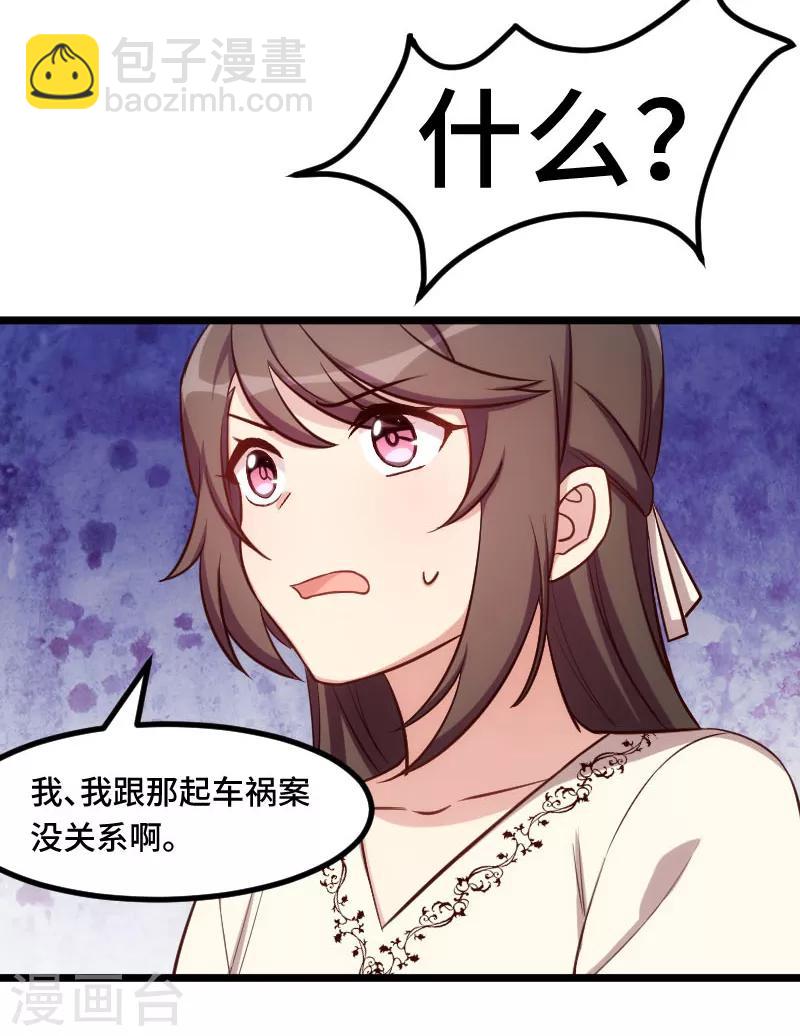 第219话 土豪我心疼你-第219话