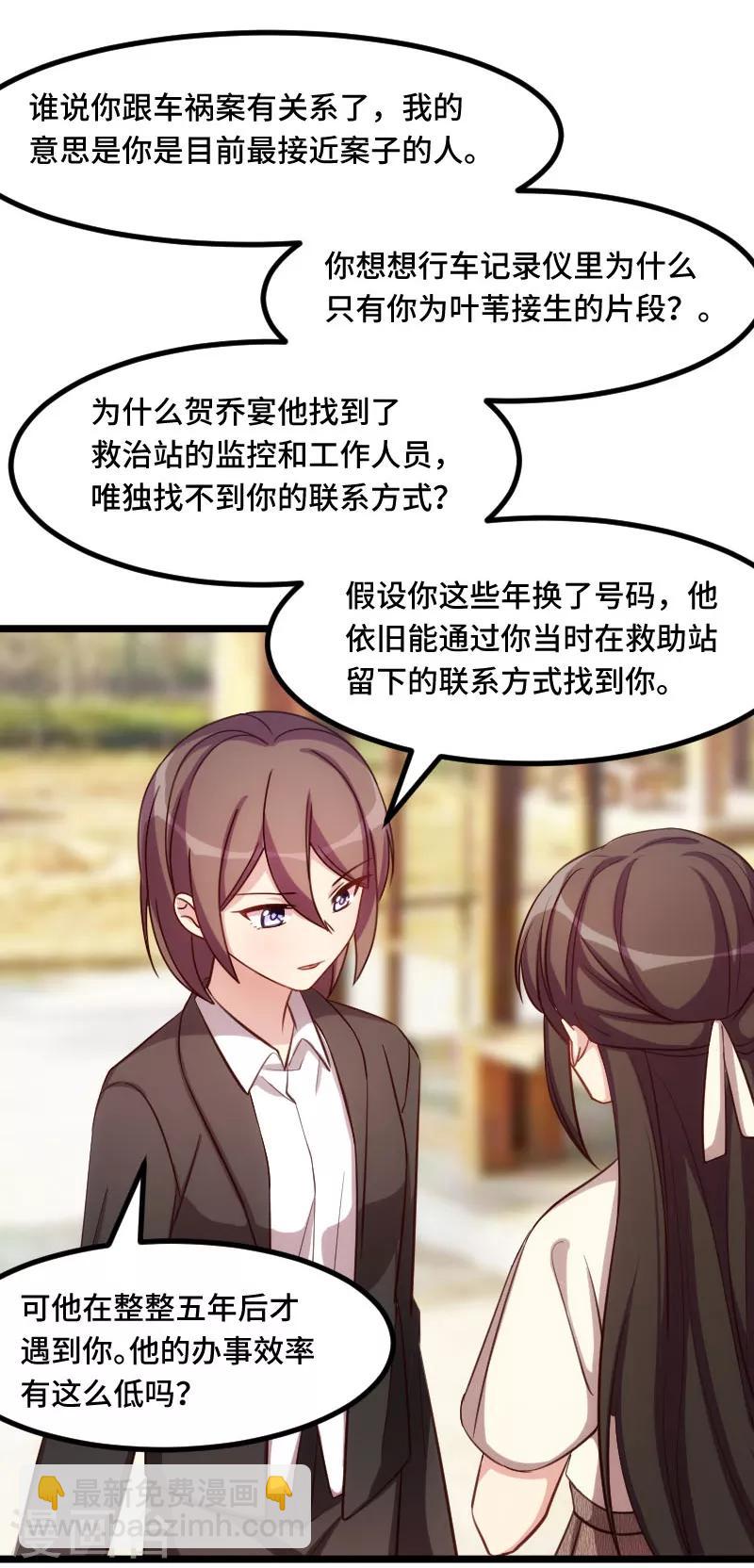 第219话 土豪我心疼你-第219话