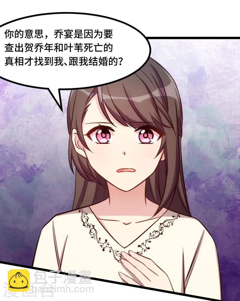 第219话 土豪我心疼你-第219话
