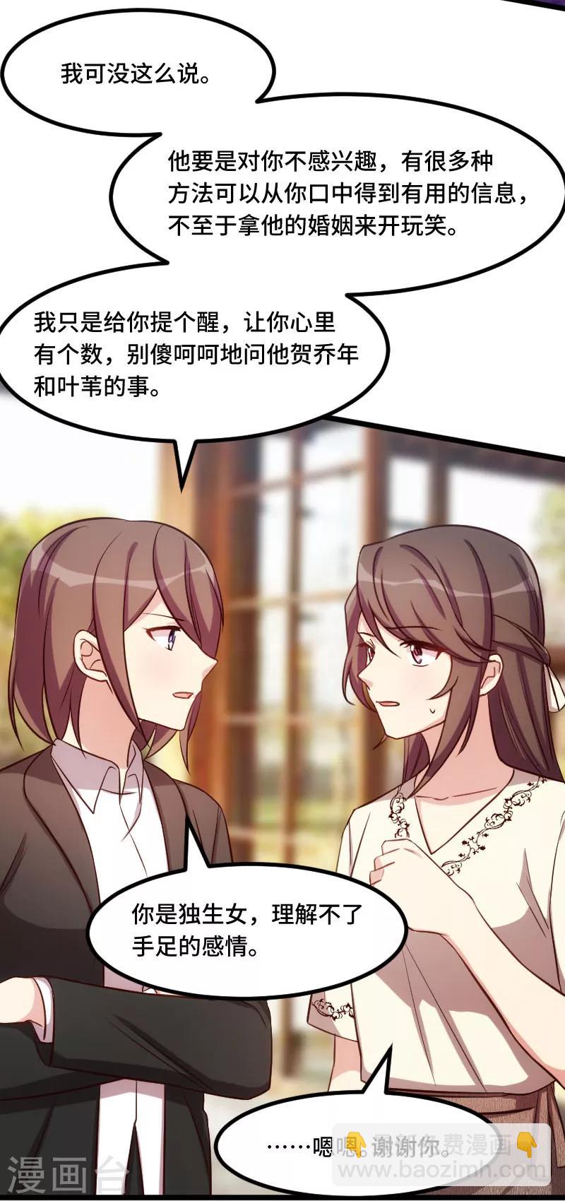 第219话 土豪我心疼你-第219话