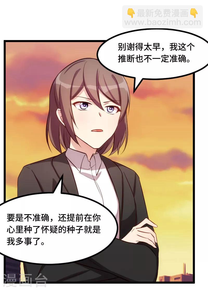 第219话 土豪我心疼你-第219话