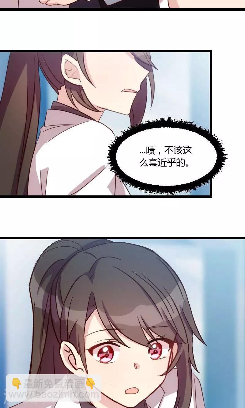 第23话 谢谢你-第23话