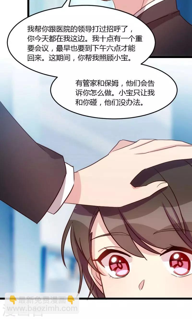 第23话 谢谢你-第23话