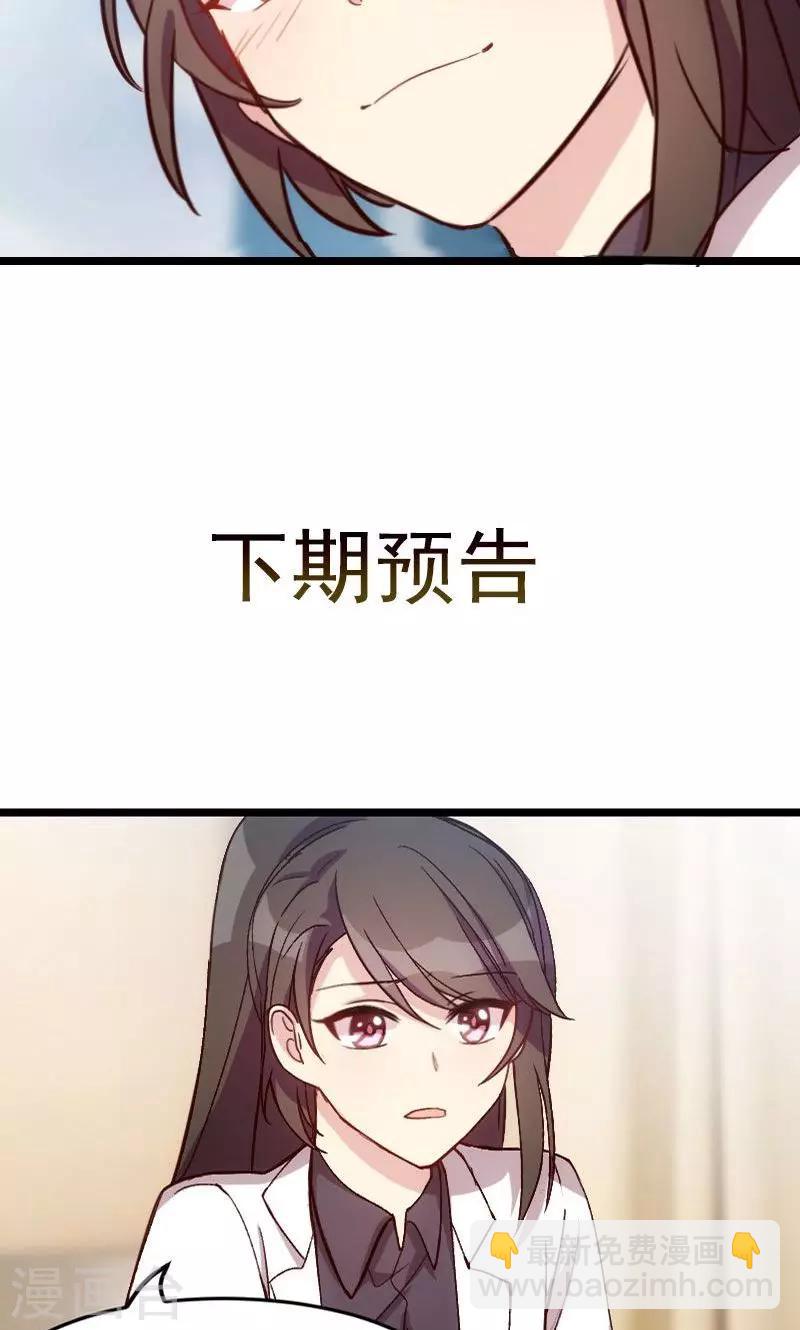 第23话 谢谢你-第23话