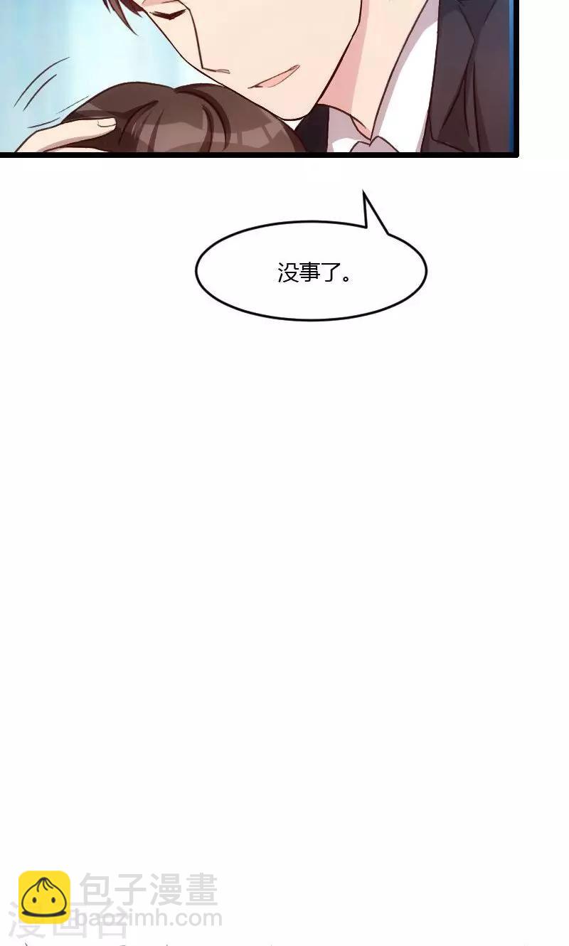 第23话 谢谢你-第23话