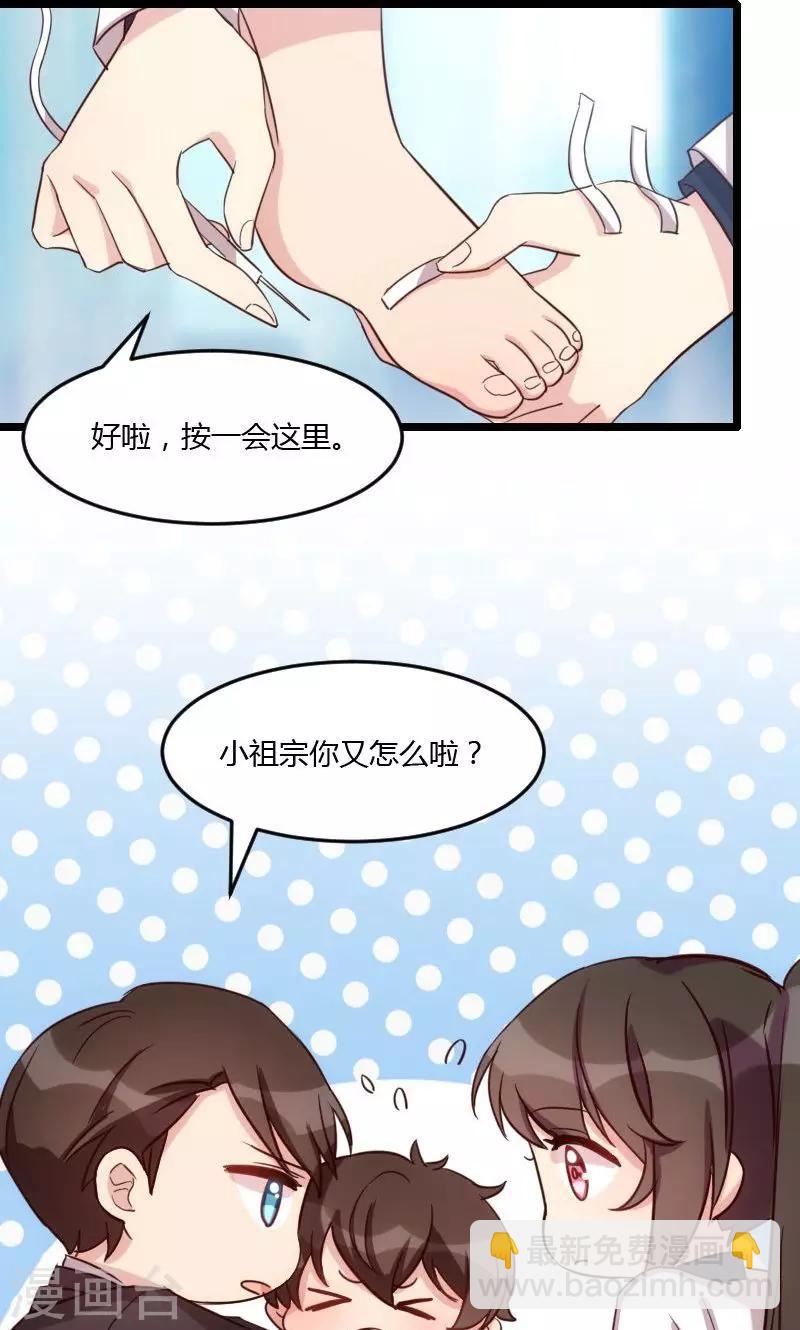 第23话 谢谢你-第23话