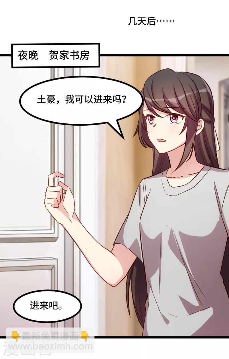 第221话 少女心爆棚啦-第221话