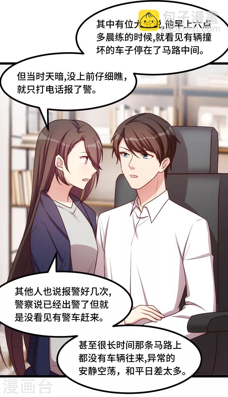 第221话 少女心爆棚啦-第221话