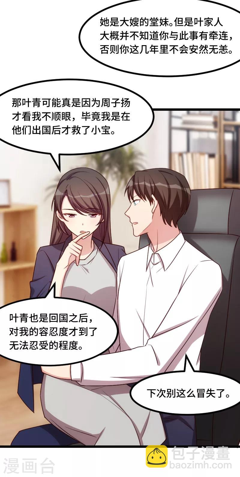 第221话 少女心爆棚啦-第221话
