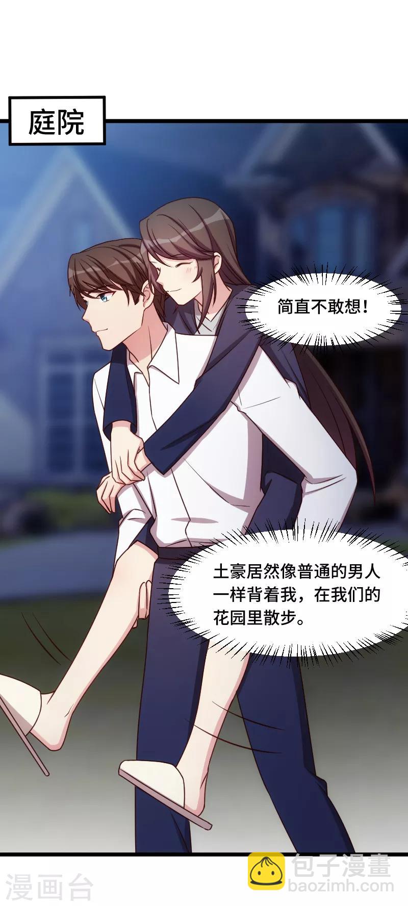 第221话 少女心爆棚啦-第221话