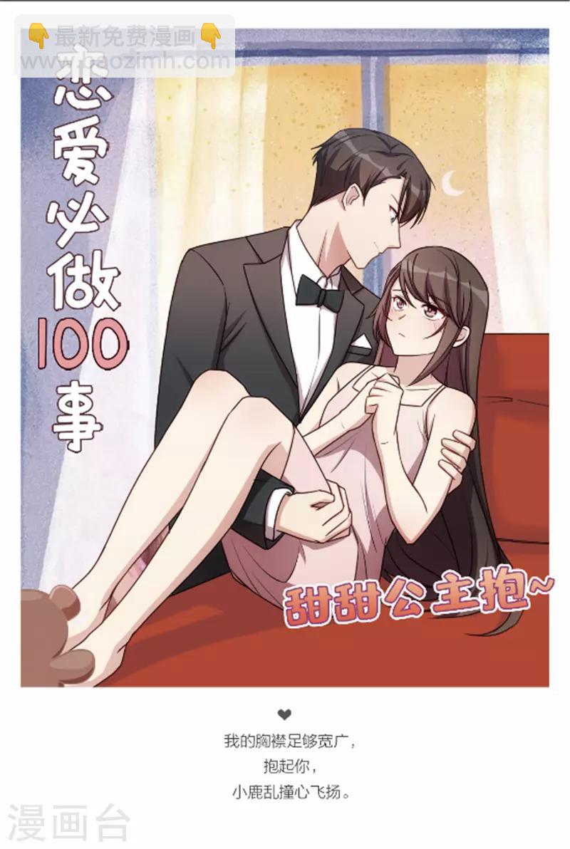 第221话 少女心爆棚啦-第221话