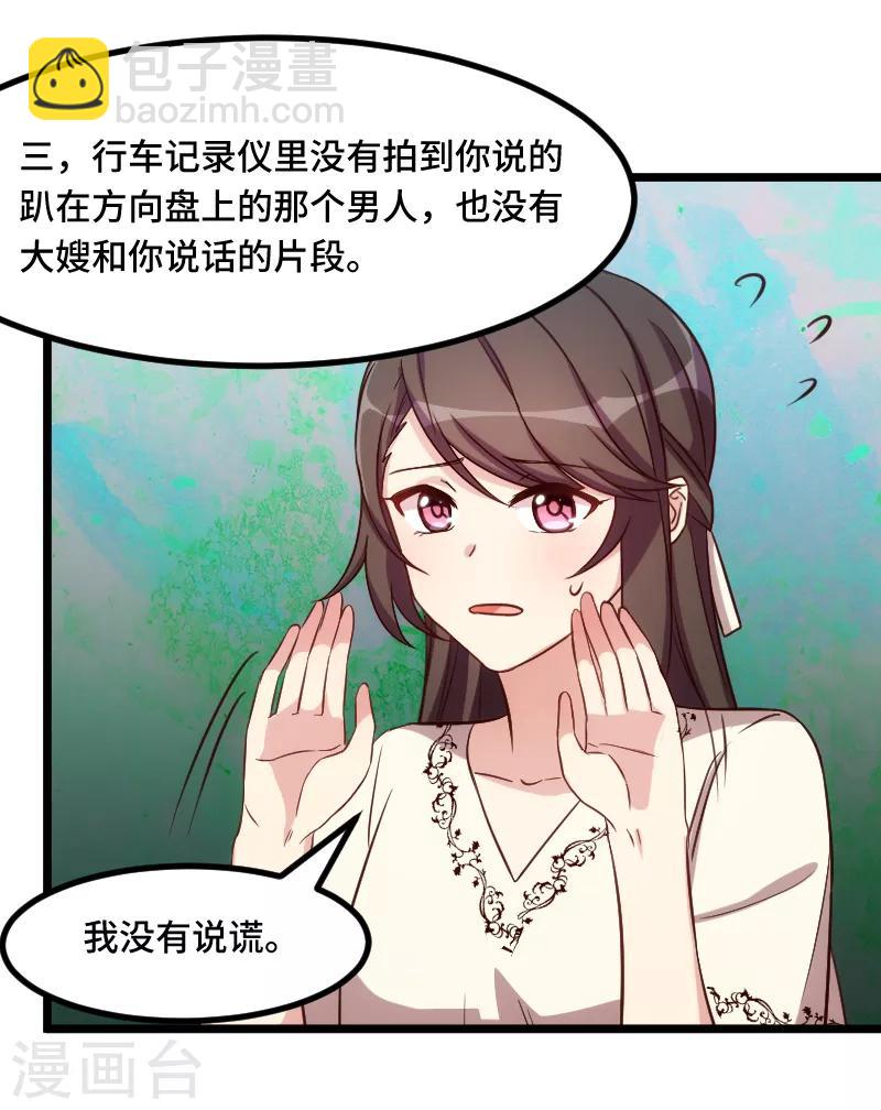 第221话 少女心爆棚啦-第221话