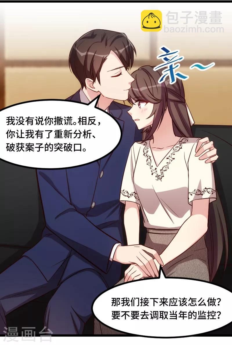 第221话 少女心爆棚啦-第221话