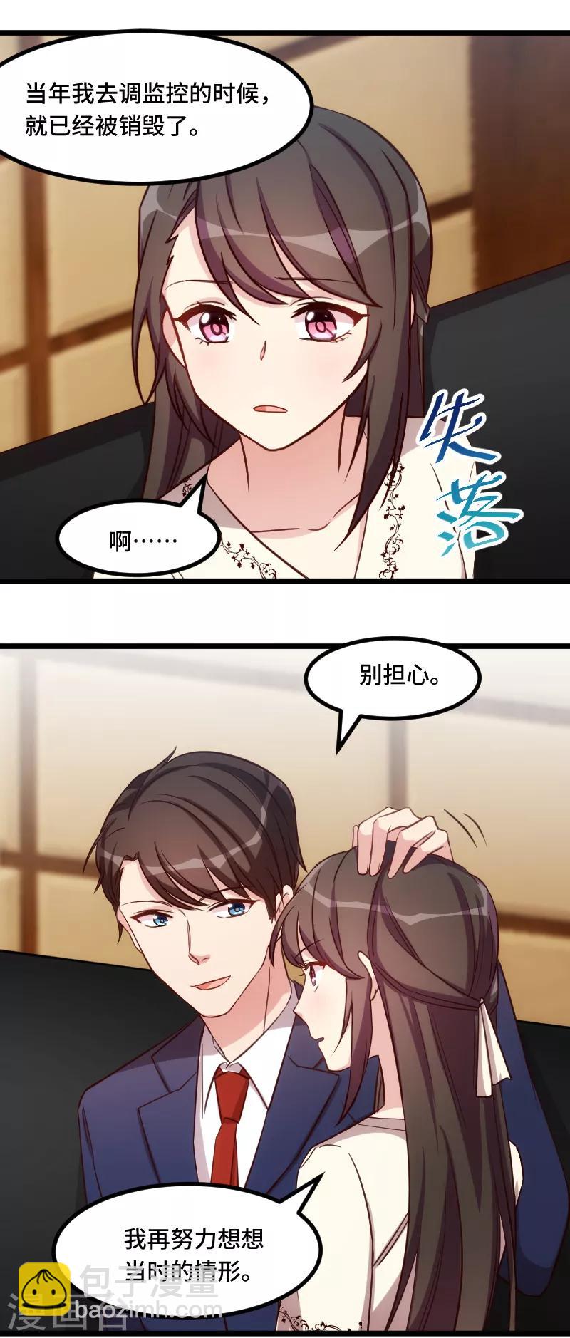 第221话 少女心爆棚啦-第221话