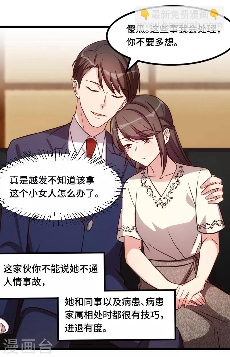 第221话 少女心爆棚啦-第221话