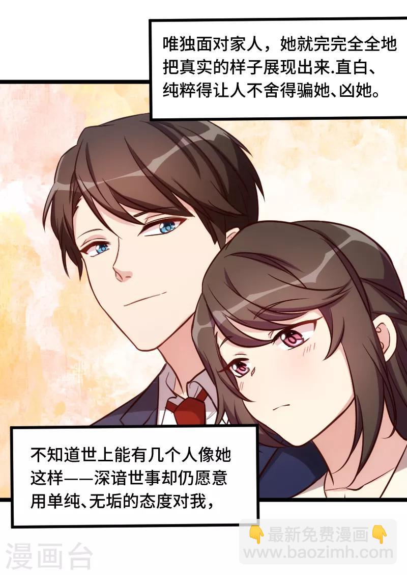 第221话 少女心爆棚啦-第221话