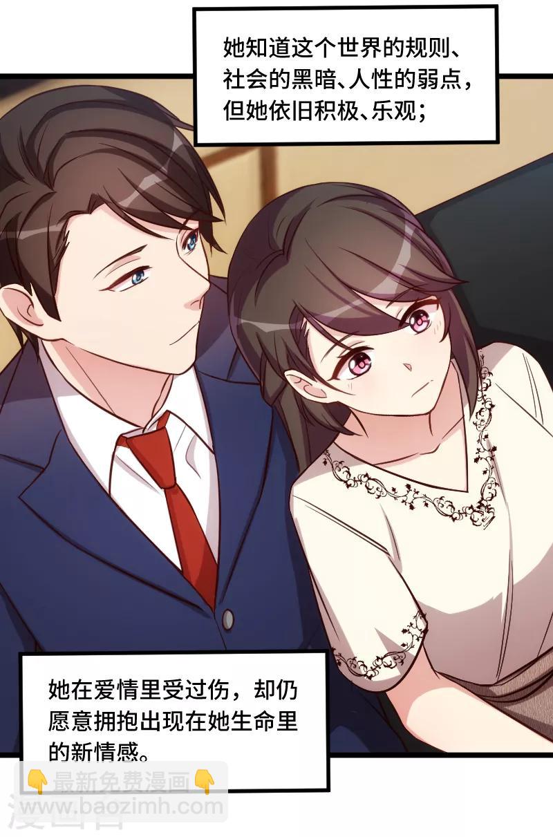 第221话 少女心爆棚啦-第221话
